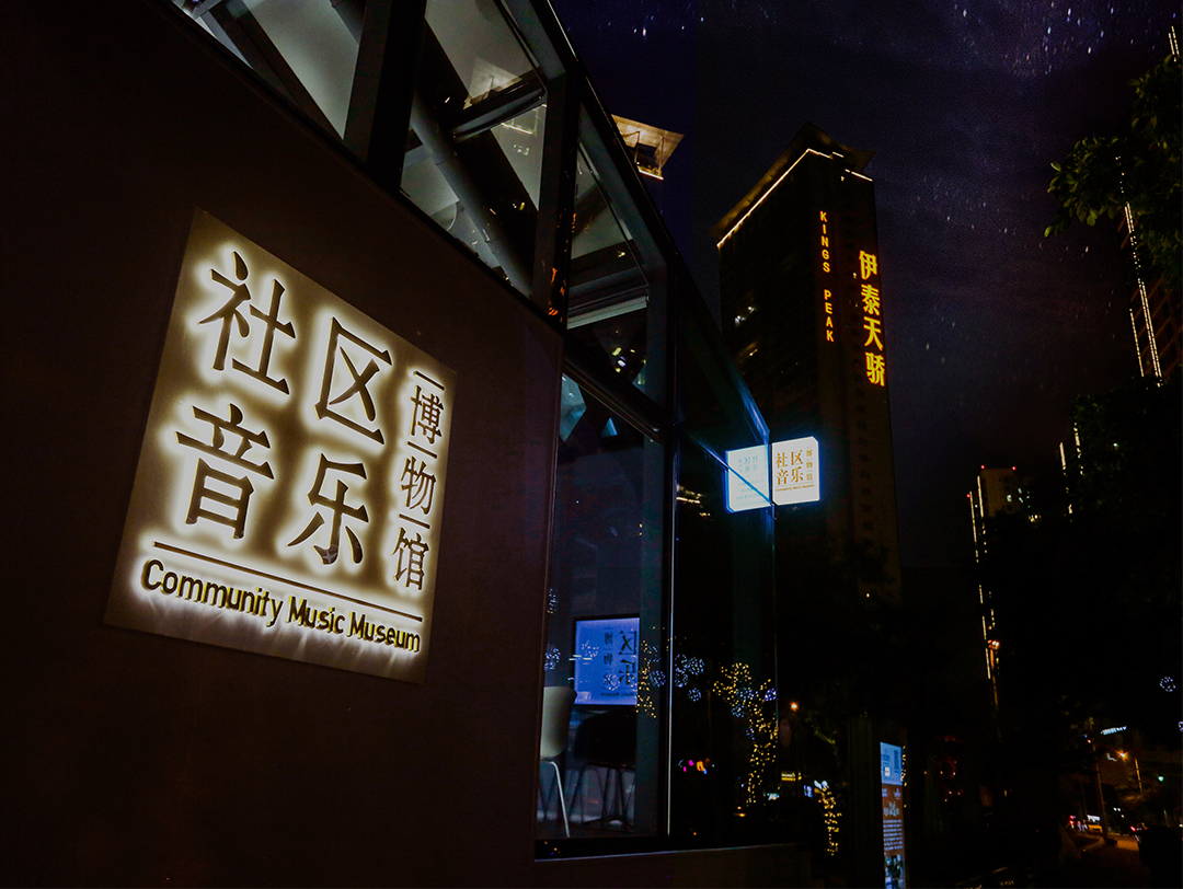 DB视讯×伽地音乐社区：听乐传音